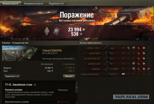 Wargaming 30!