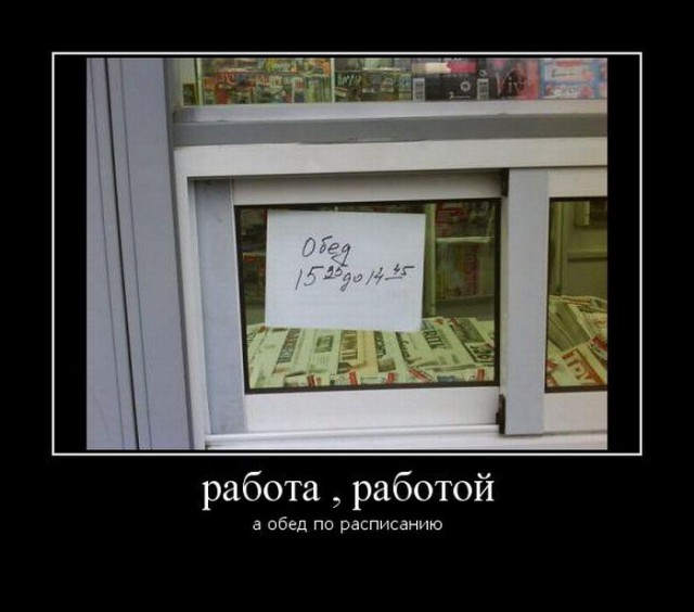 Демотиваторы