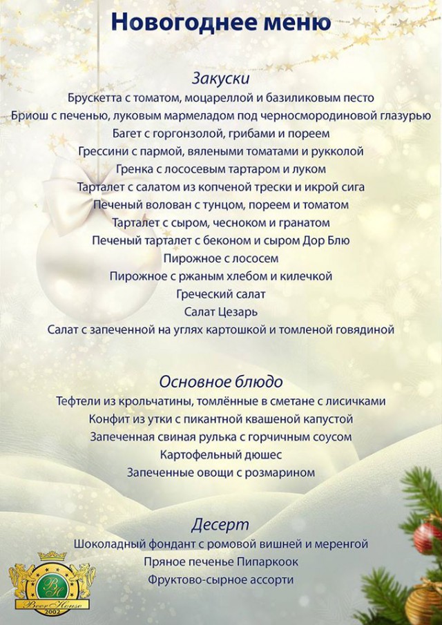 Встреча нового 2016 в Таллине
