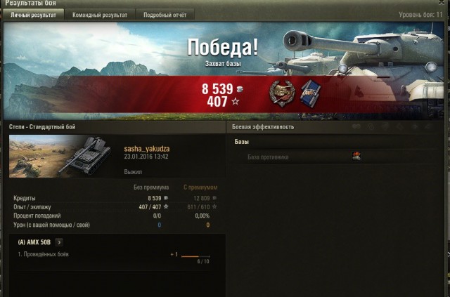 Wargaming 31