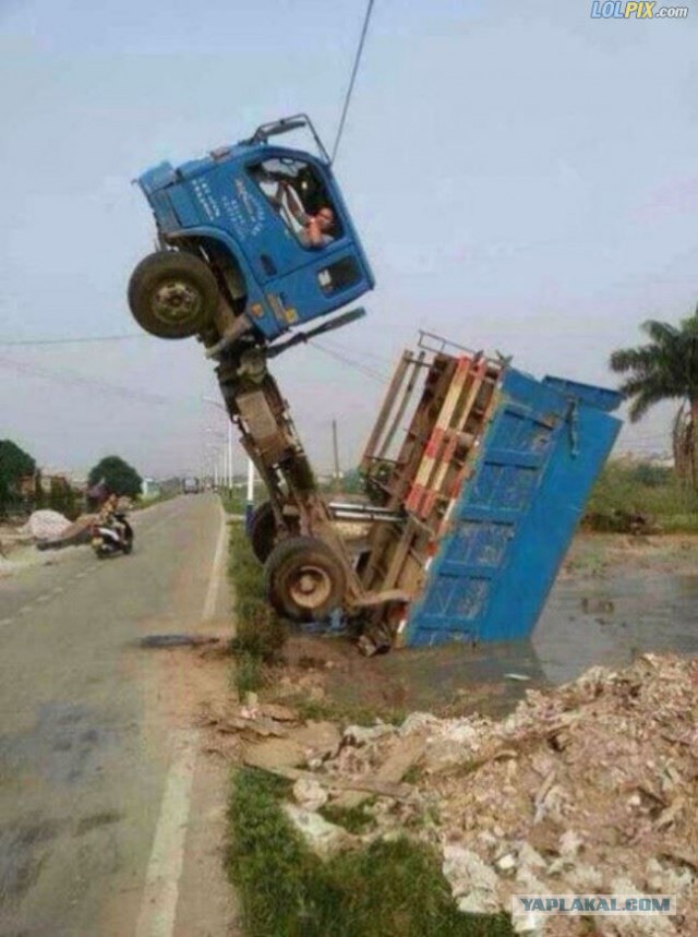И тут что-то пошло не так
