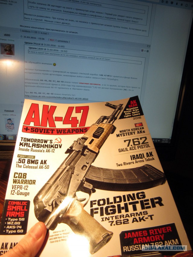 Охотничий "Калашников"