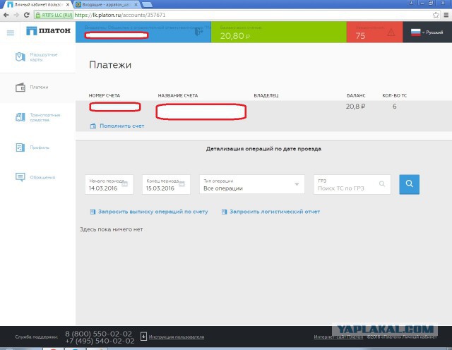 Платон. Неужели взломали?