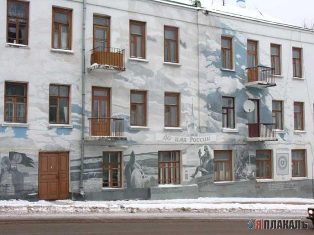 Рисунки на асфальте, строениях и т.п.