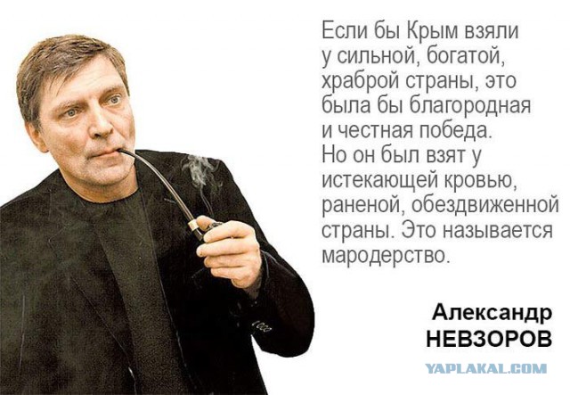 Невзорова принес к вам