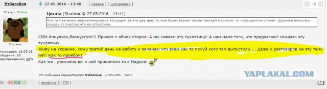 Савченко заявила о готовности сменить Порошенко