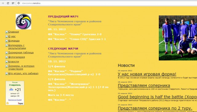 Подростки из ставропольского футбольного клуба «Космос» избили соперников на чемпионате в Норвегии за оскорбления