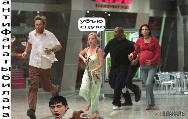 Фотожаба: Дима Билан