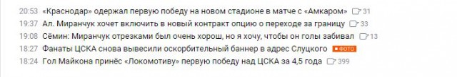 Футбол Чемпионат России 2016-17. Кубок России,РФПЛ,ФНЛ. Часть V