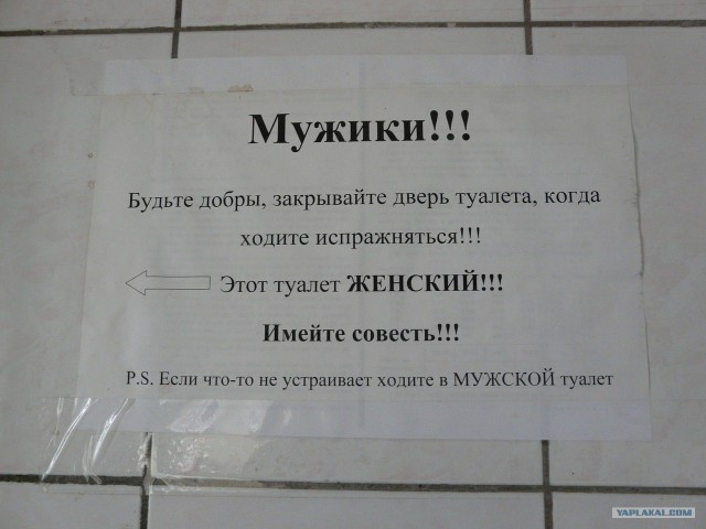 Жена разрешила! Я смог! (только для мужчин)