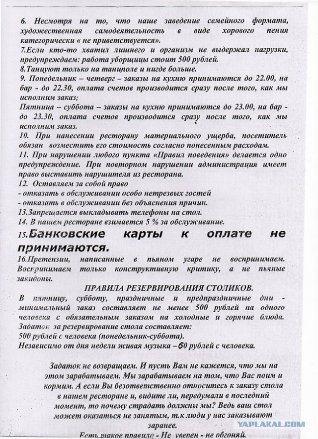 Суровый ресторан в г. Иваново