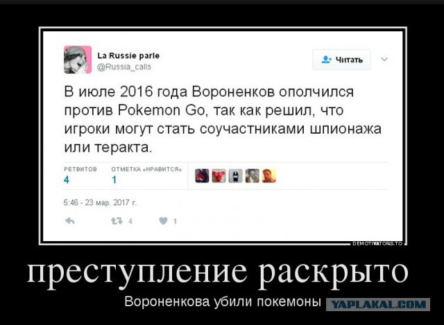 В Киеве убит бывший депутат Госдумы Денис Вороненков