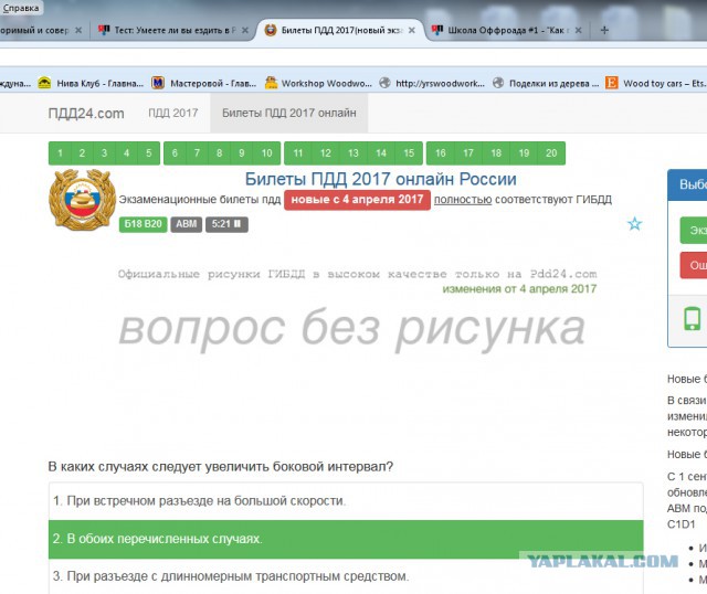 Тест: Умеете ли вы ездить в России