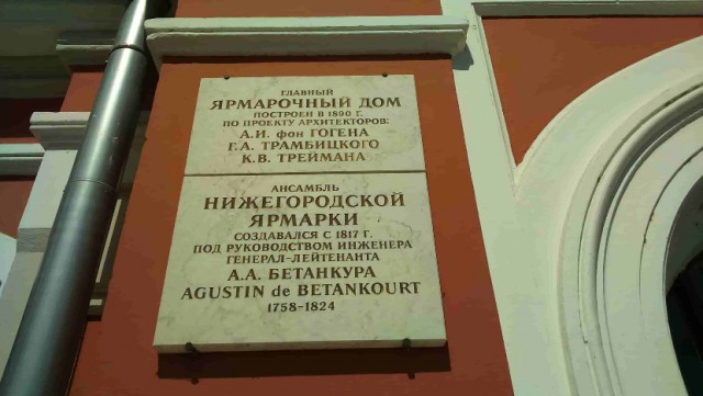 Нижний Новгород. Первый день лета