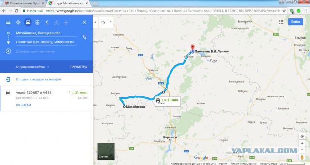 Открытое письмо Путину В.В