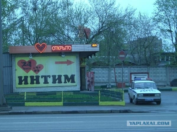 Интим от ДПС