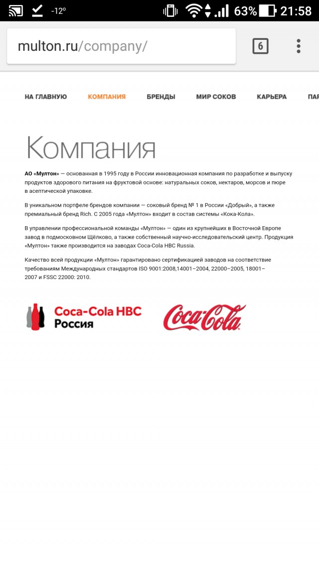 #БойкотCocaCola