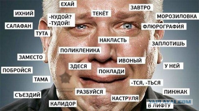 Ухожор. А у вас есть нелюбимые слова?