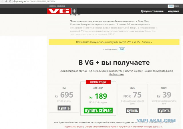 Загадочная смерть в отеле Plaza. Так что же произошло в номере 2805?