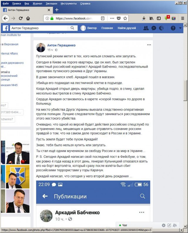 В журналиста Аркадия Бабченко стреляли. От полученных ранений он скончался