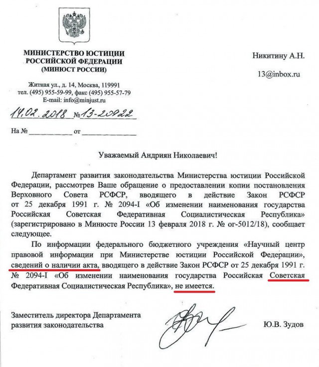 Почти половина россиян не знает, что празднуют 12 июня