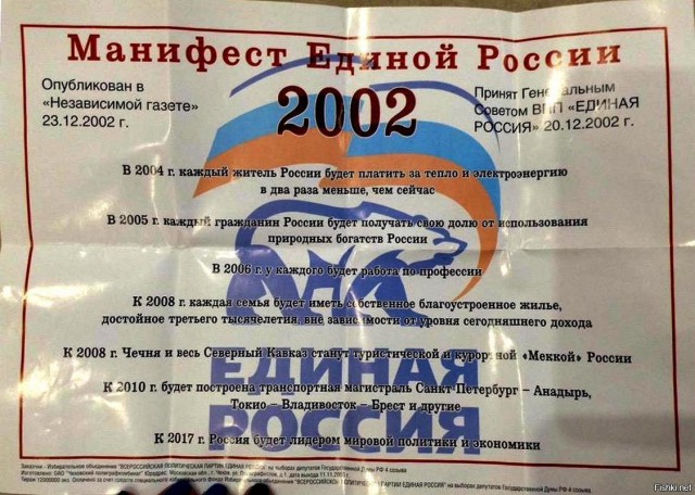 Единая Россия выпустила брошюру, где рассказывает, как нужно экономить людям с низким доходом
