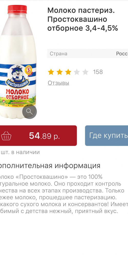 Зашел в магнит за молоком