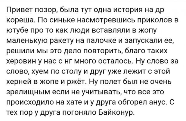 Прикольные комментарии и высказывания из Сети