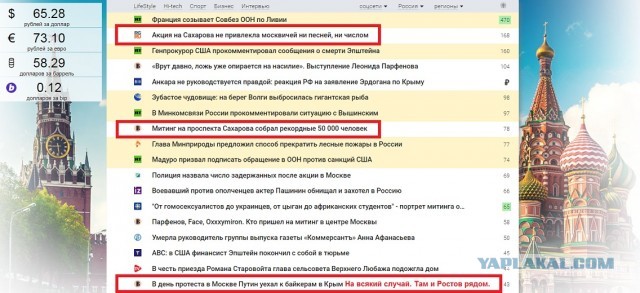 Сотрудника «России 1» встретили криками «Позорище!» на митинге в Москве