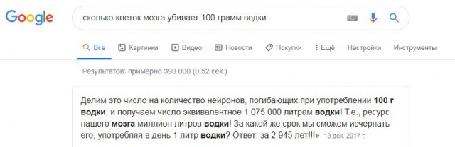 Жизнь загробная, недоказанная