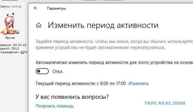 Купил Windows? Теперь смотри рекламу!