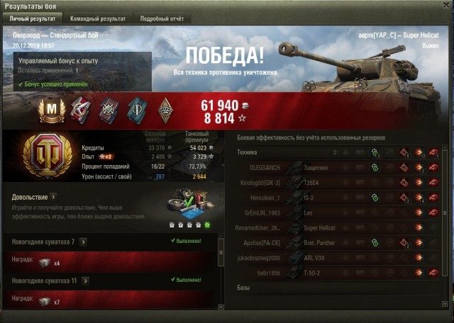 Wargaming 58