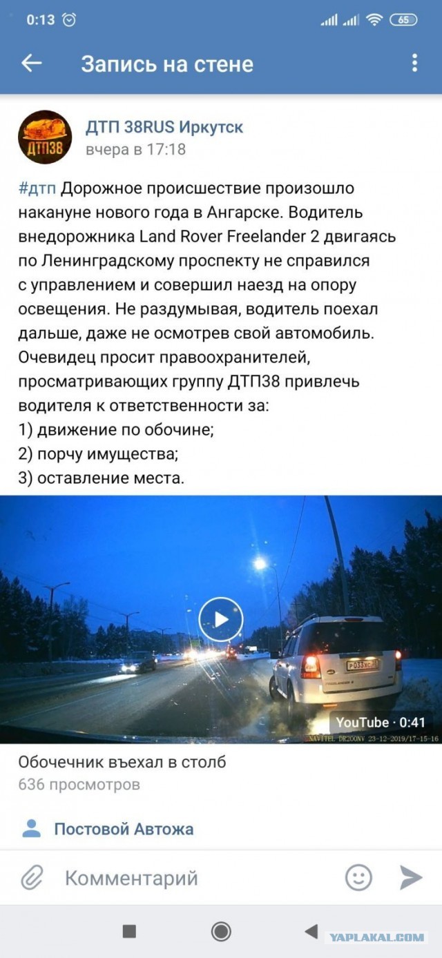 Обочечник въехал в столб