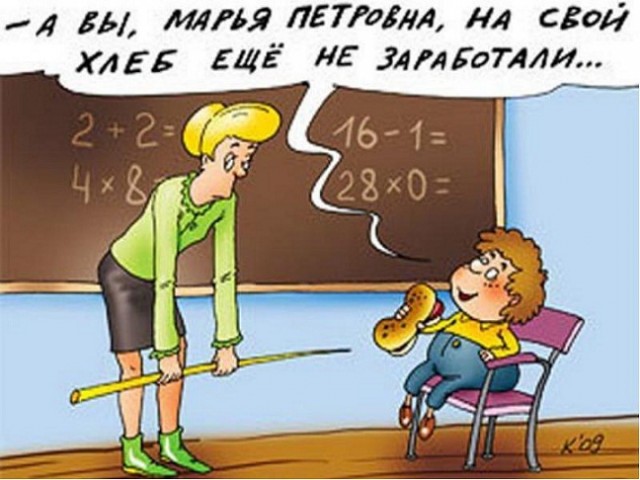 Штрафы за оскорбления педагогов в Казахстане
