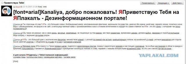 Немного о ЯПе