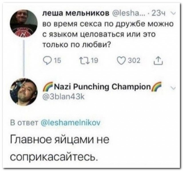Картинки из рабочего чата 25.04