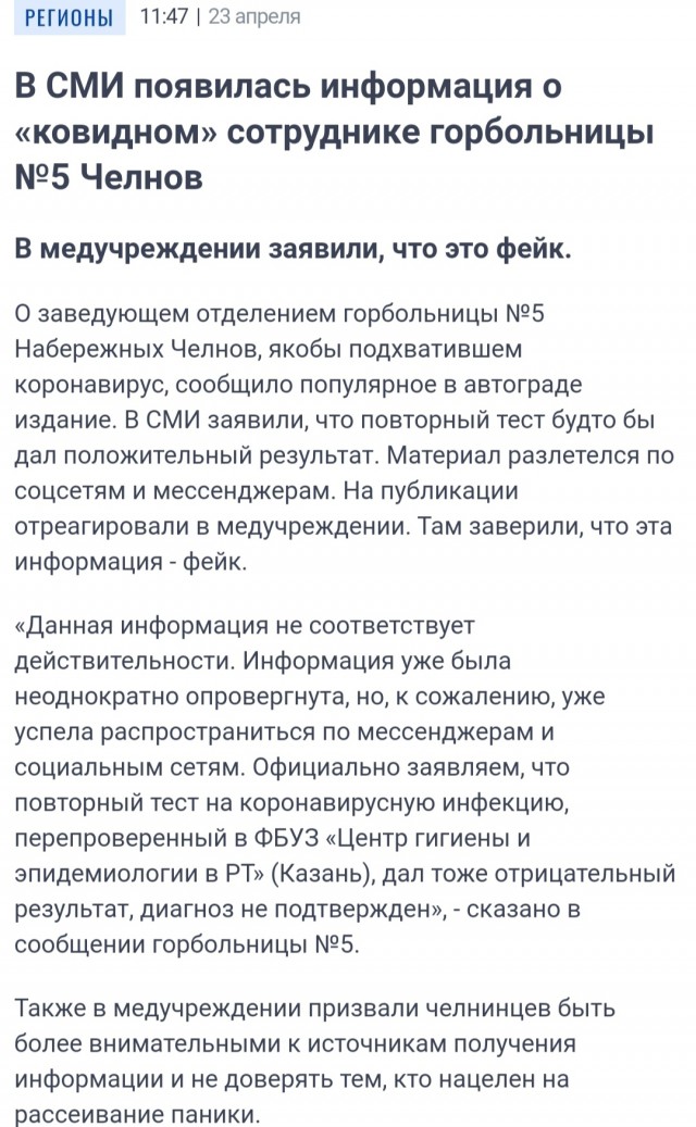 Пандемия. Коронавирус. Россия и мир. Последняя информация. Часть 15