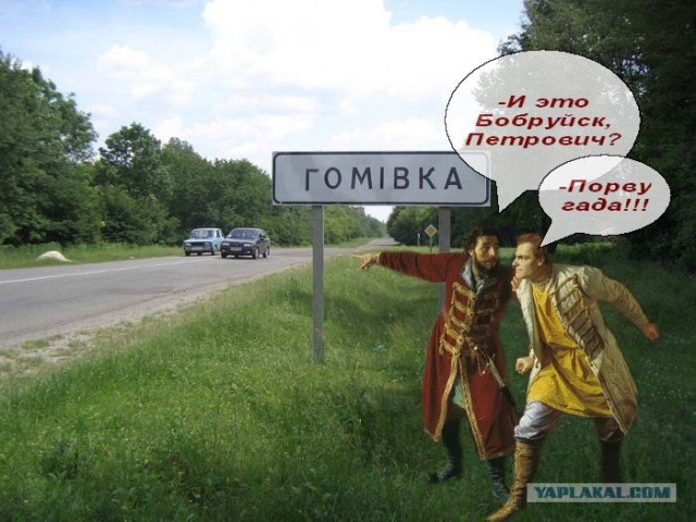 Фотожаба: Иди катайся!