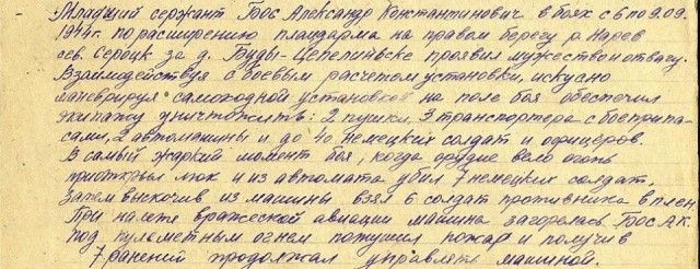 В одном бою уничтожил 6 немецких танков - за этот подвиг простому солдату выделили самолет и отправили на побывку домой