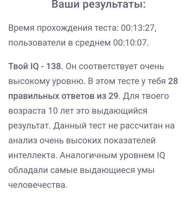 «Яндекс.Дзен» обогнал TikTok в рейтинге соцсетей с наиболее низким IQ пользователей