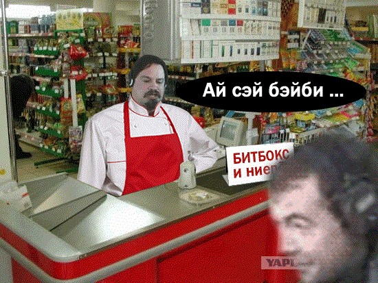 Фотожаба: Что можно купить в супермаркетах