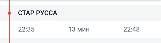 Перрон-ресторан