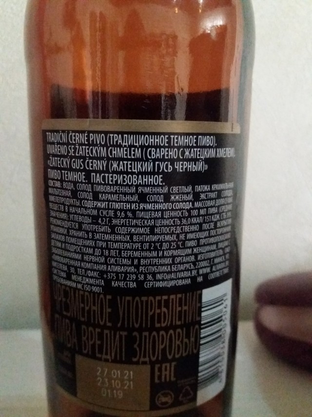 Мы пьем пиво, или что сейчас называется пивом?