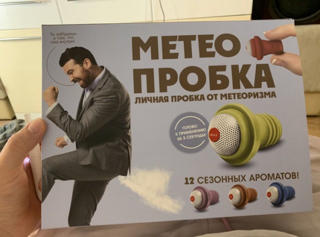 Пукает жена.