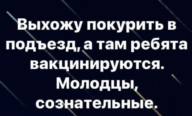 Вакцинировался наверное..