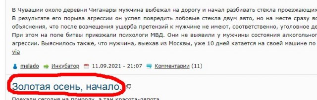 Бухалк разбушевался!