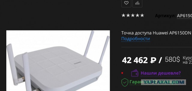 Точки доступа Huawei