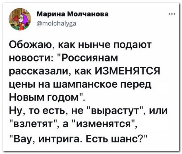 Забавные комментарии из социальных сетей (11.10.21)