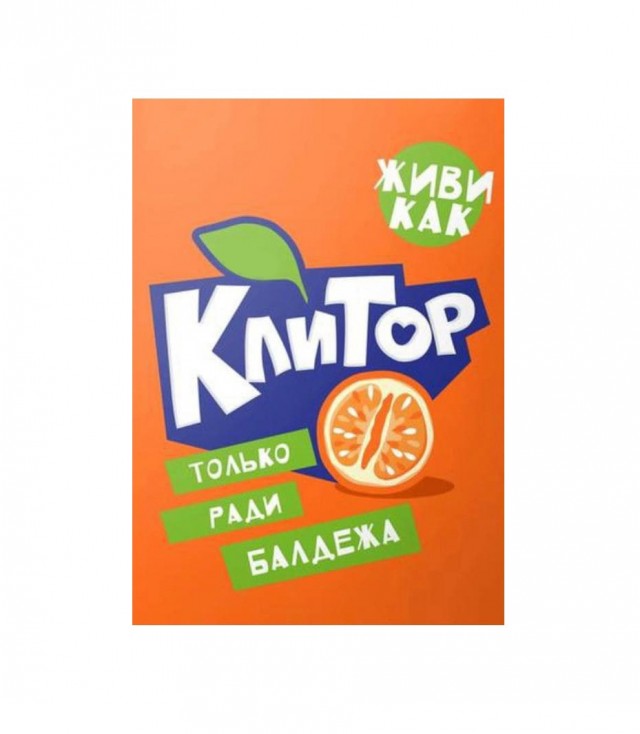 Аморальная деградация