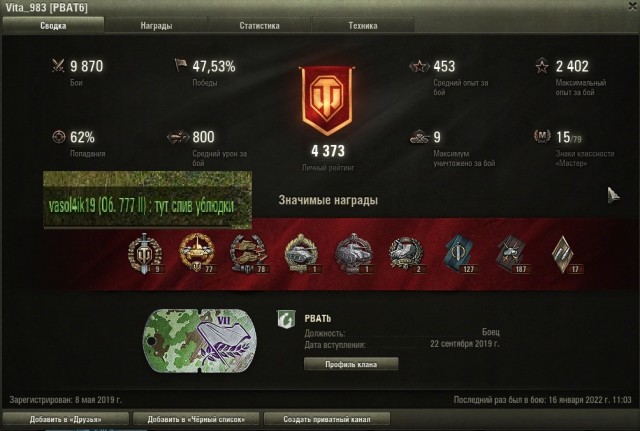 Wargaming 61